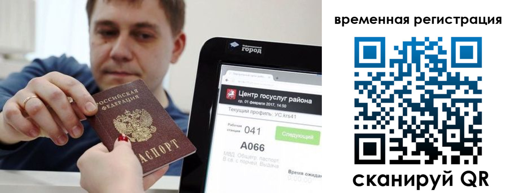 прописка для кредита в Нерюнгри