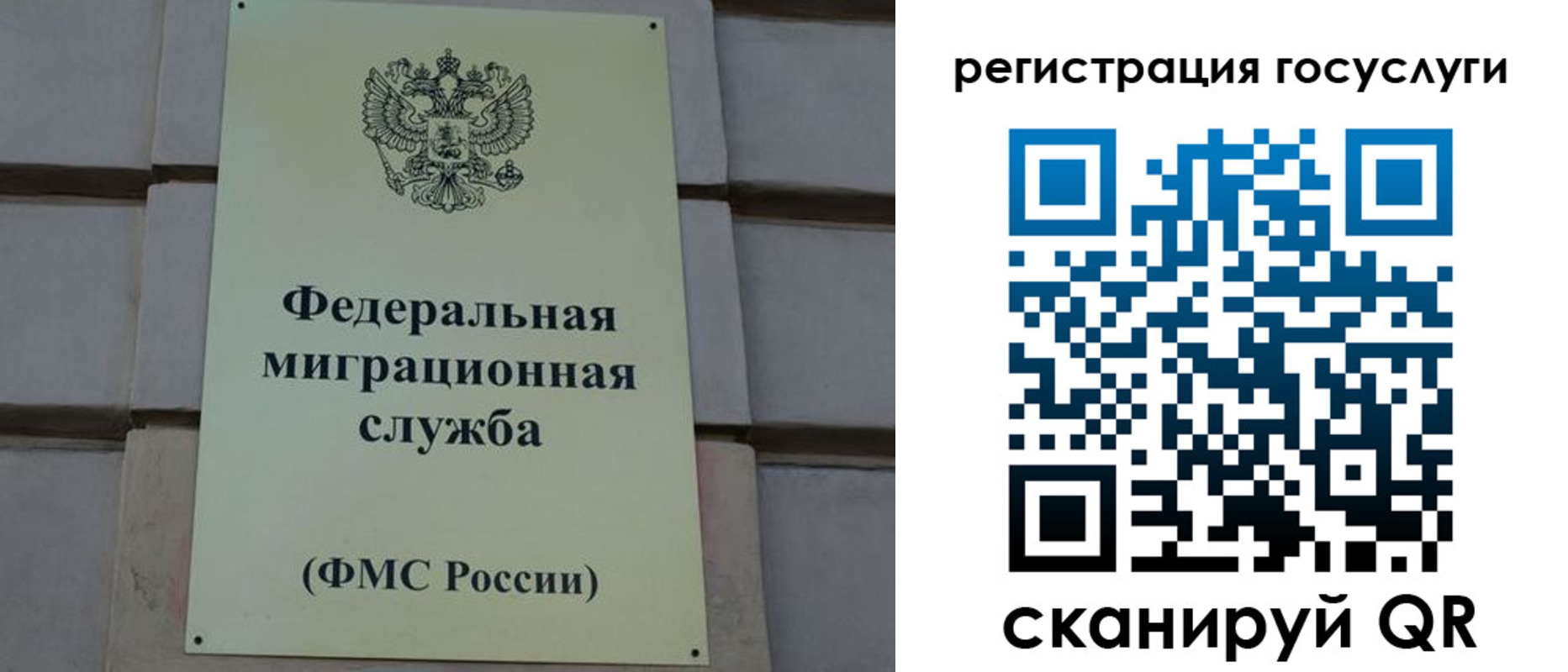 временная регистрация поиск в Нерюнгри