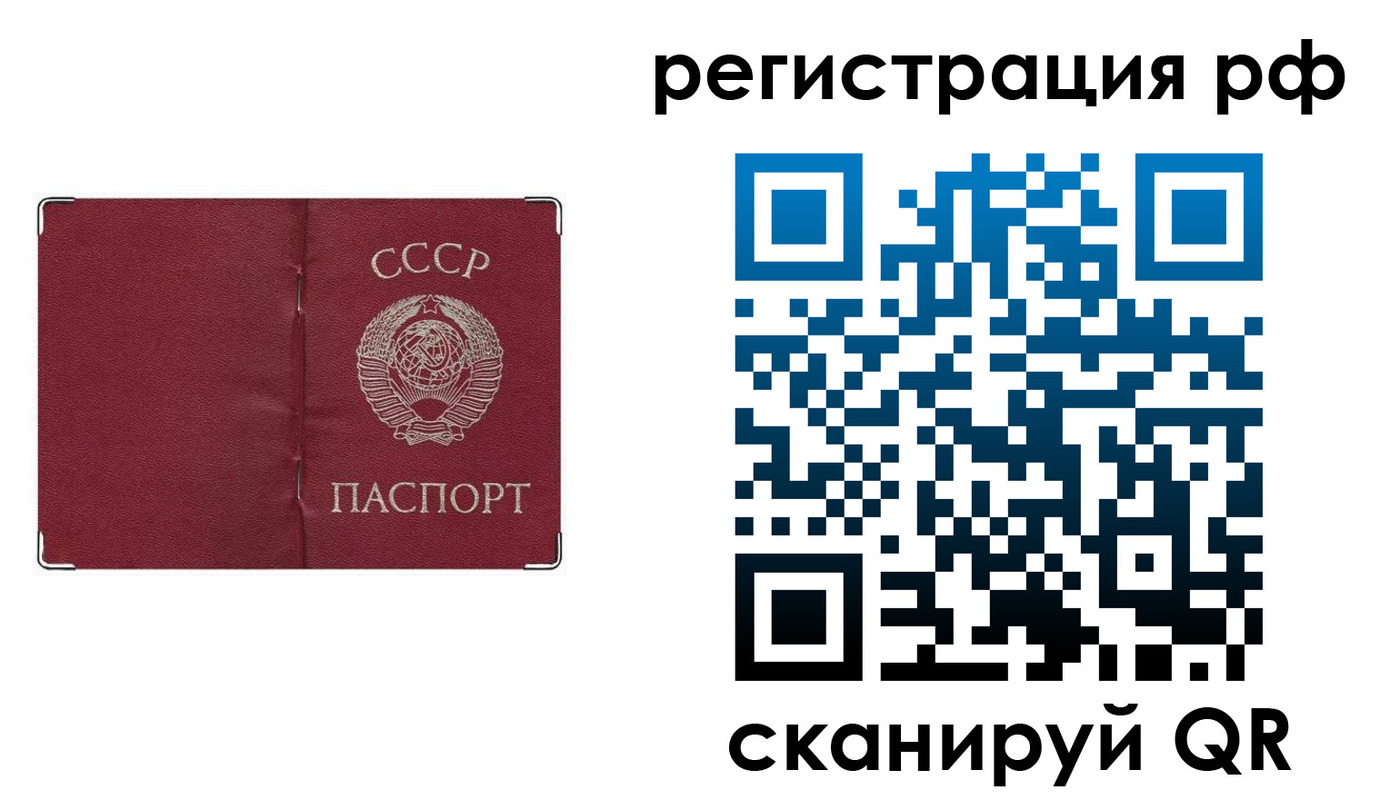временная регистрация надежно в Нерюнгри
