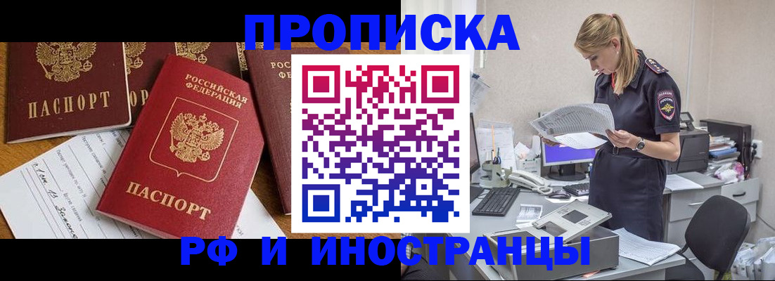 временная регистрация 2025 в Нерюнгри