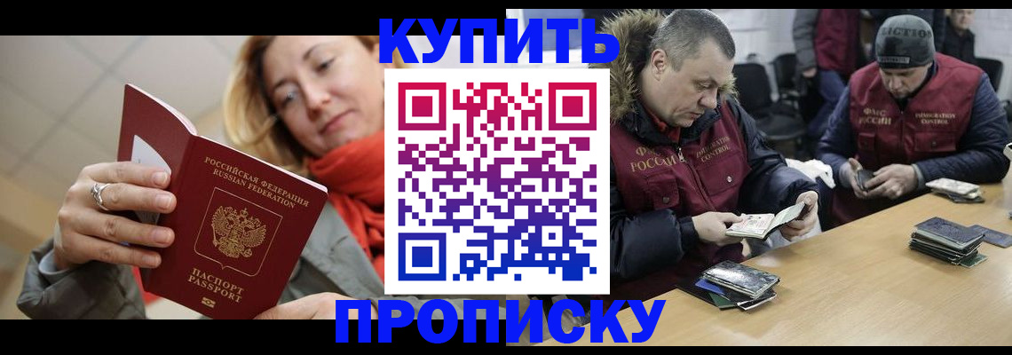 временная регистрация в квартире в Нерюнгри