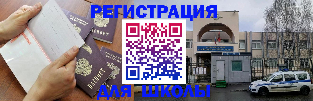 прописка в квартире в Нерюнгри